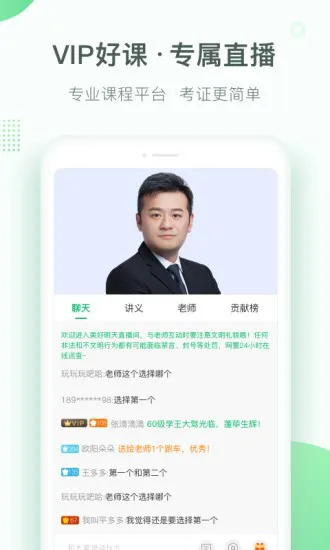 美好明天(教育平台) v4.5.5 安卓版 0
