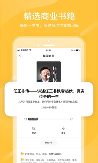 知呀(企业管理学习) v3.2.0 安卓版 3