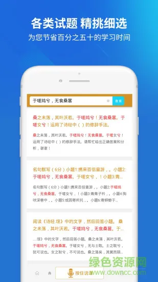 专升本成人高考软件 v3.5.0 安卓版 2