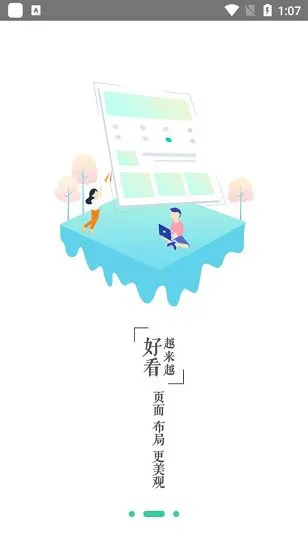 海大商学最新版 v5.3.2 安卓版 1