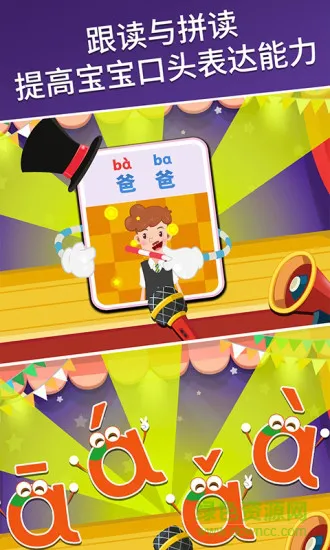 麦田拼音免费版 v3.6.5.221027 安卓版 3