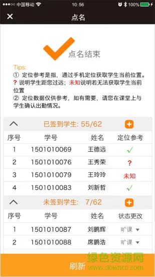翻转校园 v4.6.3 安卓版 3