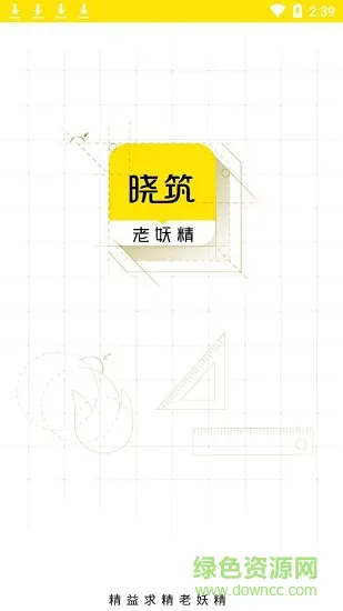 老妖精听课端 v2.4.6 安卓最新版 0