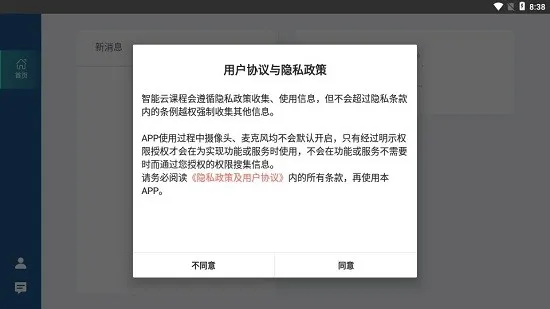 智能云课程最新版