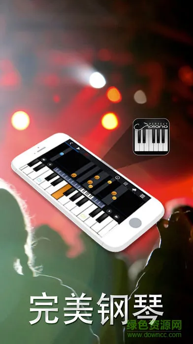 完美钢琴2手机版 v7.5.0 安卓版 0