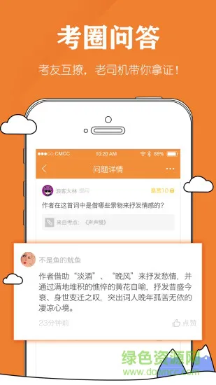 自考毙考题 v1.4.1 安卓版 0
