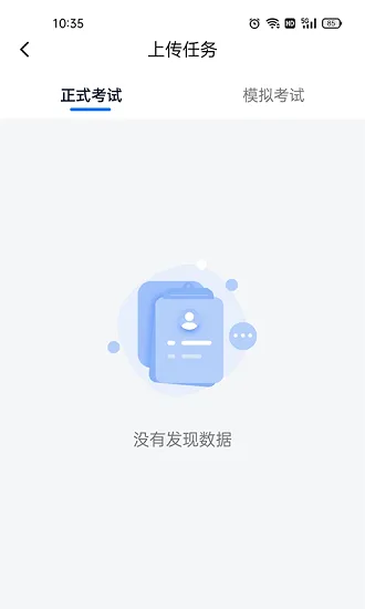 即刻考官方版下载