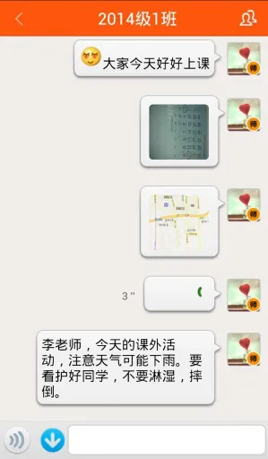 米信校园版