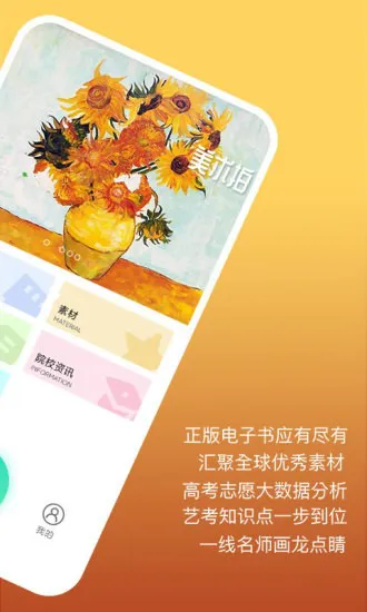 美术拍 v1.0.1 安卓版 3