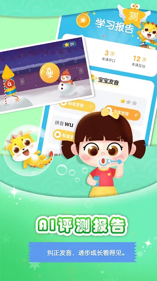 大鱼拼音最新版 v1.3.0 安卓版 3
