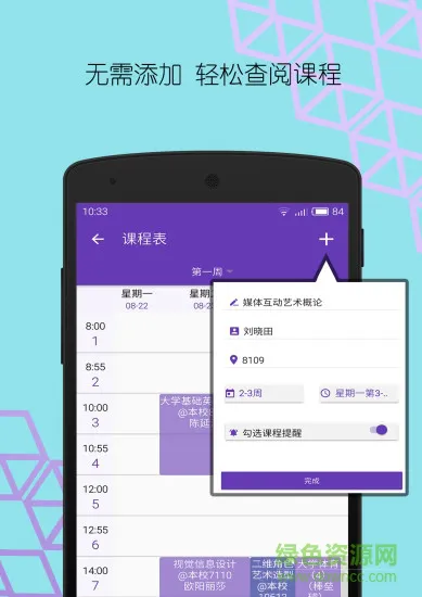 华师匣子移动端 v2.5.13 安卓版 1