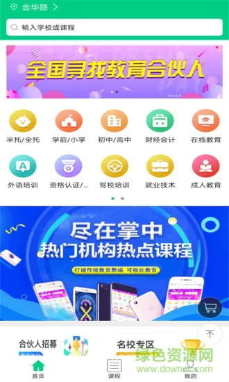 牛凹学学网app