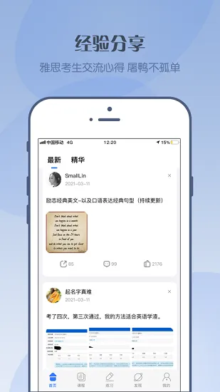考神雅思官方版 考神雅思app下载