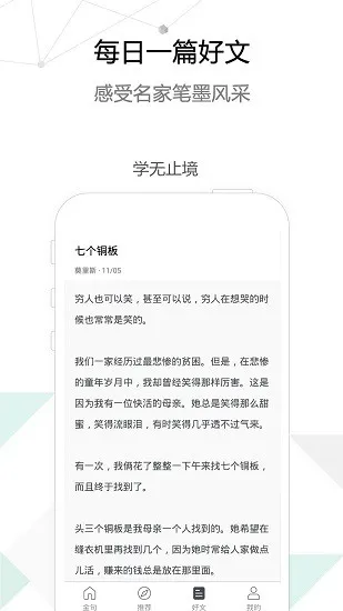 作文优选平台 v1.6 安卓版 2