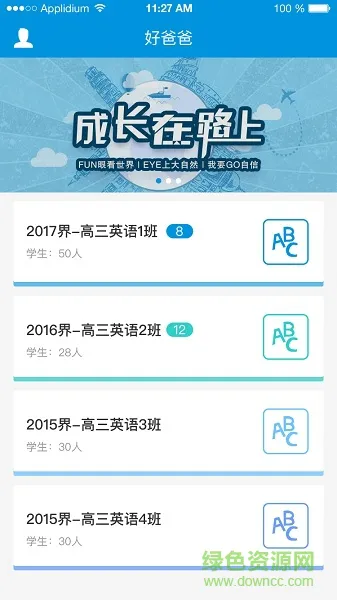 教之易手机版