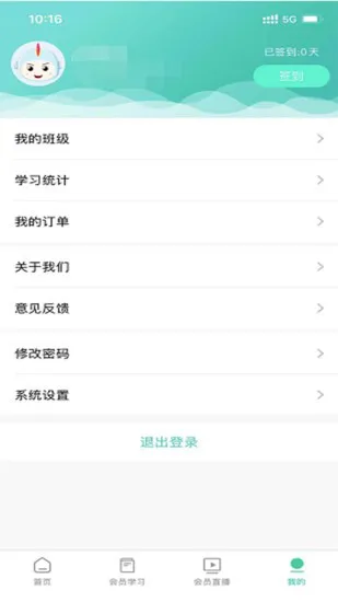 医对医 v5.3.6 安卓版 0