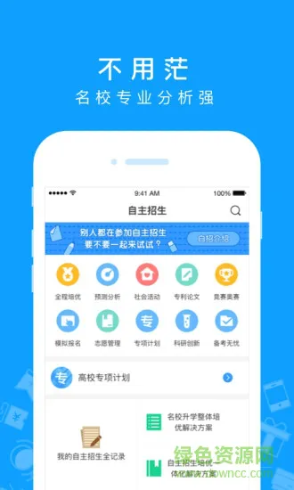 ai学 ai学app