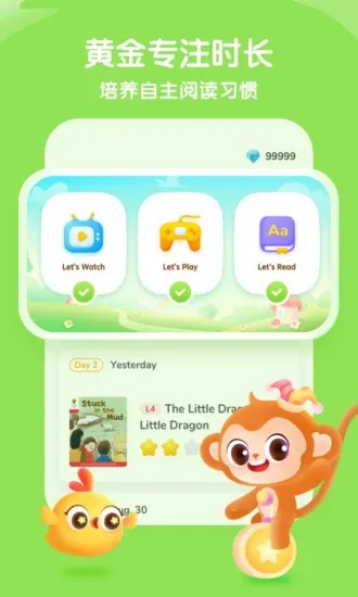 奇奇学启蒙ai课 v 3.3.7 安卓版 3