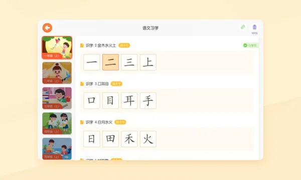 优必选AI练字软件 v1.0.0 安卓最新版 0