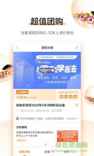 标学教育软件 v3.7.1 安卓官方版 2