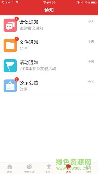 西乡党建云