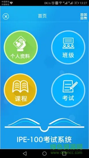 泰盟易考过 v1.0.8 安卓版 0