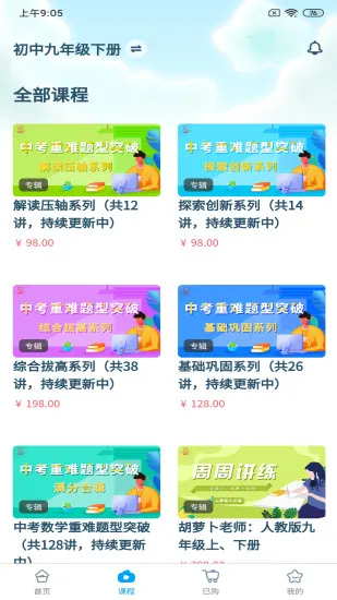 星坐标教育 v2.2.0 安卓版 1