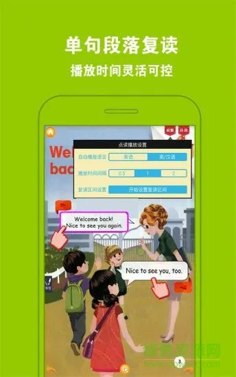 好伙伴六年级上册英语(PEP小学英语六上) v3.5.6 安卓版 1