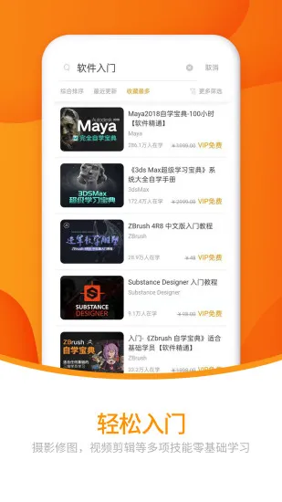 翼狐网手机客户端apk v1.8.4 安卓版 2