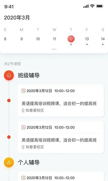 安博教育官方版 v1.0.0 安卓版 0