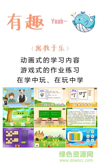 悠学小伙伴 v3.3.27 安卓版 0