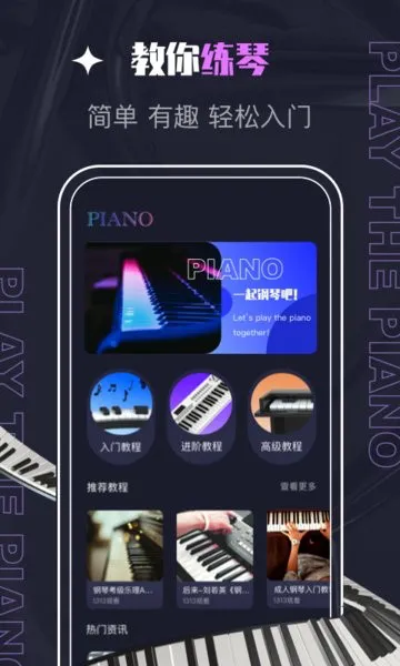 phigros自制谱模拟器(PIASCORE) v2.2.2 安卓版 2