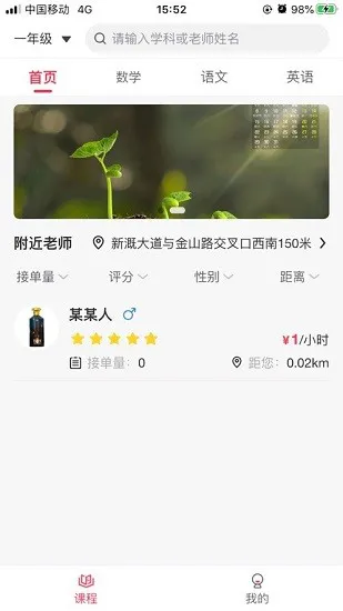 向上辅导最新版 v1.5.0 安卓版 2