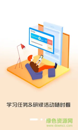 i同学(大学校园服务) v1.3.5 安卓版 3