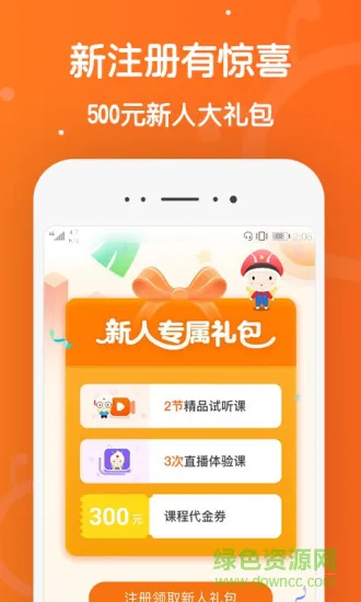 101辅导 v2.1.3 官方安卓版 0
