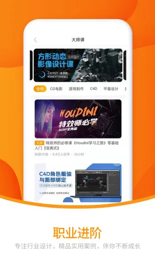 翼狐网手机客户端apk v1.8.4 安卓版 3