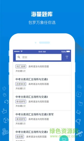 万星在线助教老师软件(我的助教) v1.4.6 安卓版 2