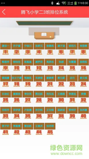 悟空智学wukongchatxue v1.0.4 安卓版 3