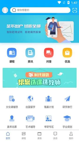 时代钥匙 v1.0.0 安卓版 0