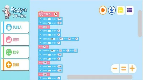 T博士编程app v1.4 安卓版 0