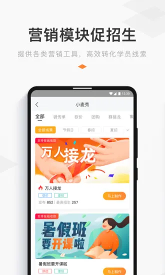 小麦助教学生版 v5.11.27.849.3511 安卓官方版 2