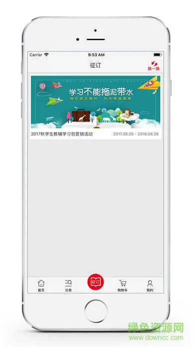 阅达教育app征订一科一辅 v3.6.5.7 安卓最新版 0