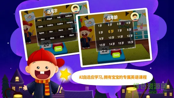 阳阳ai英语课程 v3.0.0.1 安卓版 3