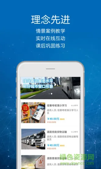 常州司机讲堂 v1.9.1 安卓版 2