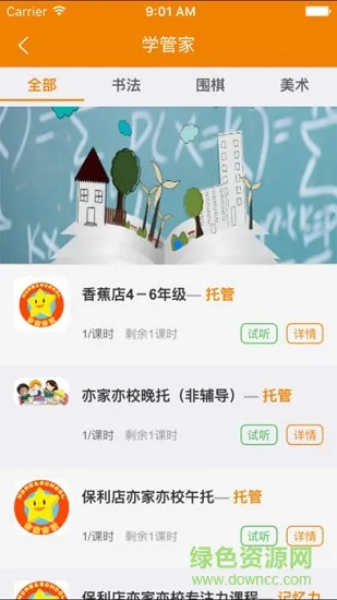 学了会安卓版下载
