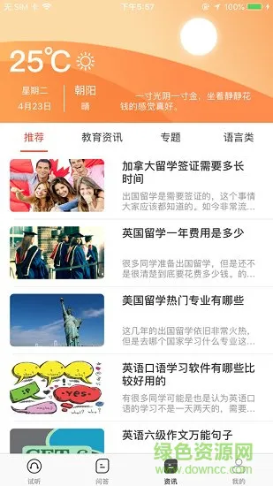 大圣学课 v1.0.3 安卓版 0