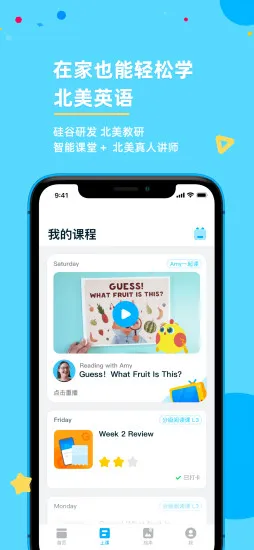 gkid少儿英语 v3.2.5 安卓版 0