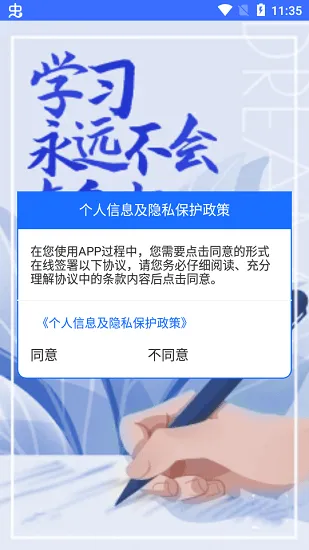 首钢长钢培训在线 v1.2.6 安卓版 0