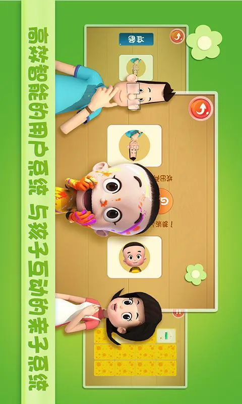 大头儿子天天英语 v1.4 安卓版 0