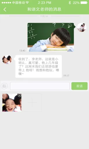 好易校园通app(校园通家长版) v2.2.26 安卓版 3